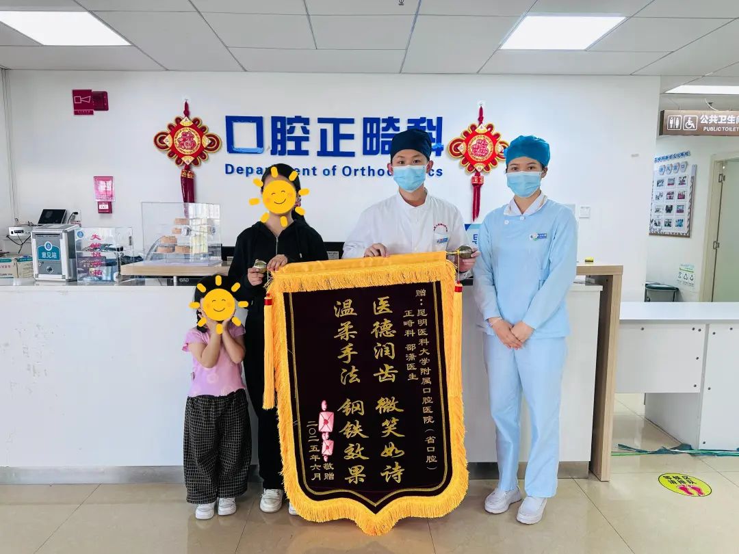 昆明医科大学附属口腔医院