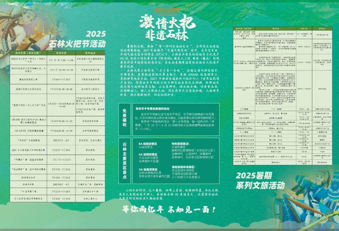 晋宁 诗意的栖居地