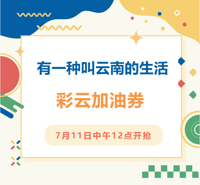 昆明信息港