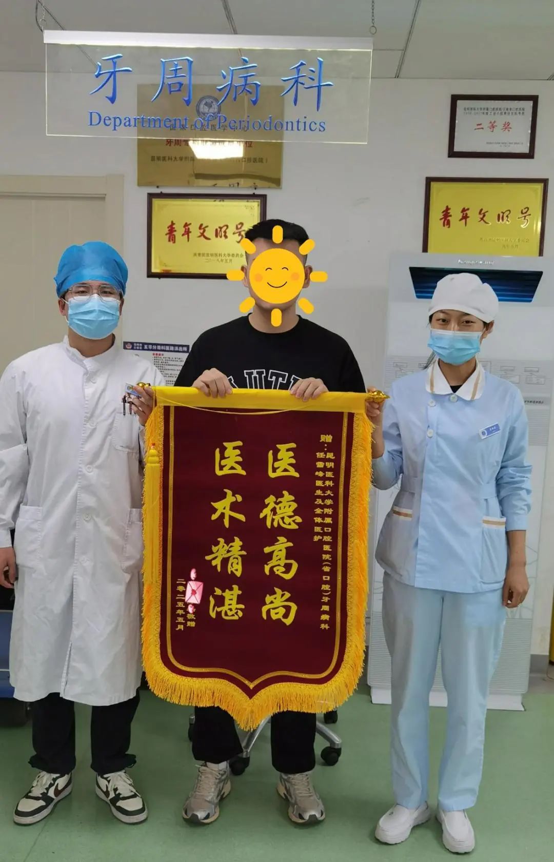 昆明医科大学附属口腔医院