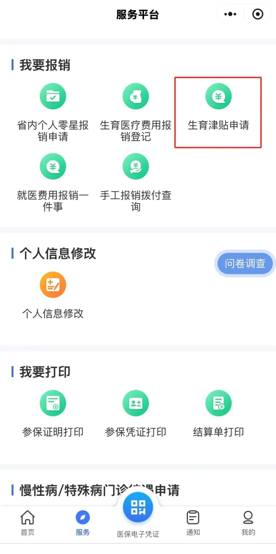 8099999街头巷尾微信