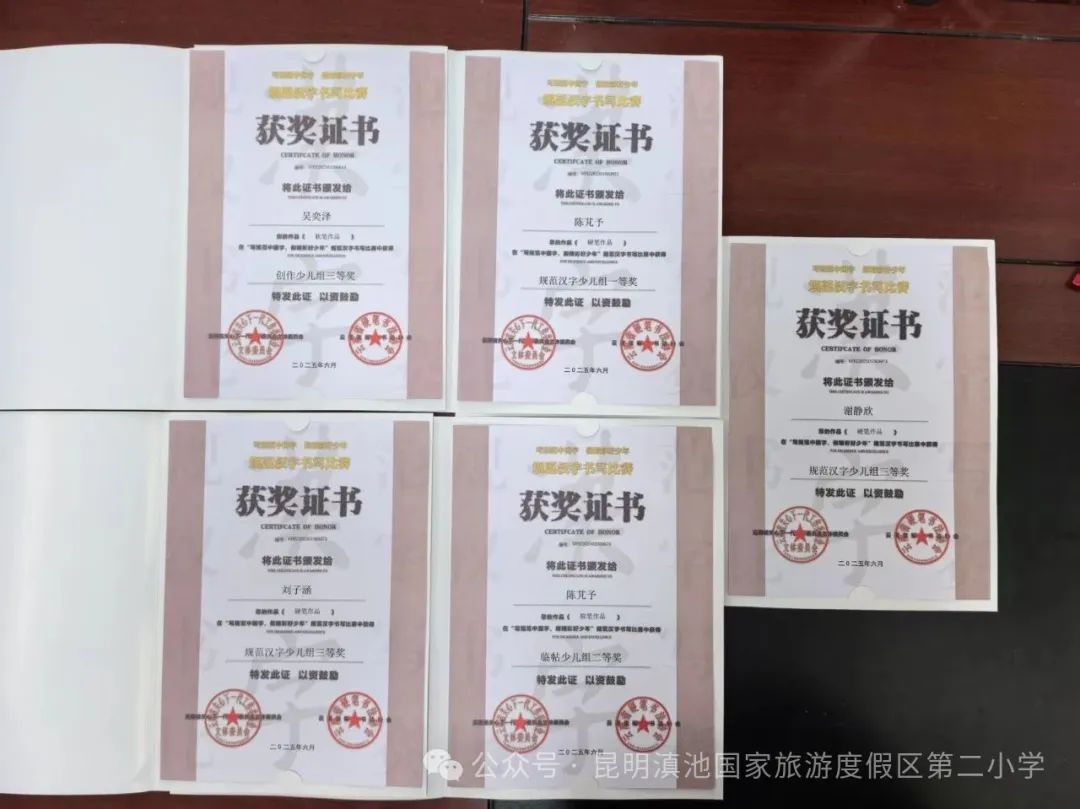 昆明西山教育体育