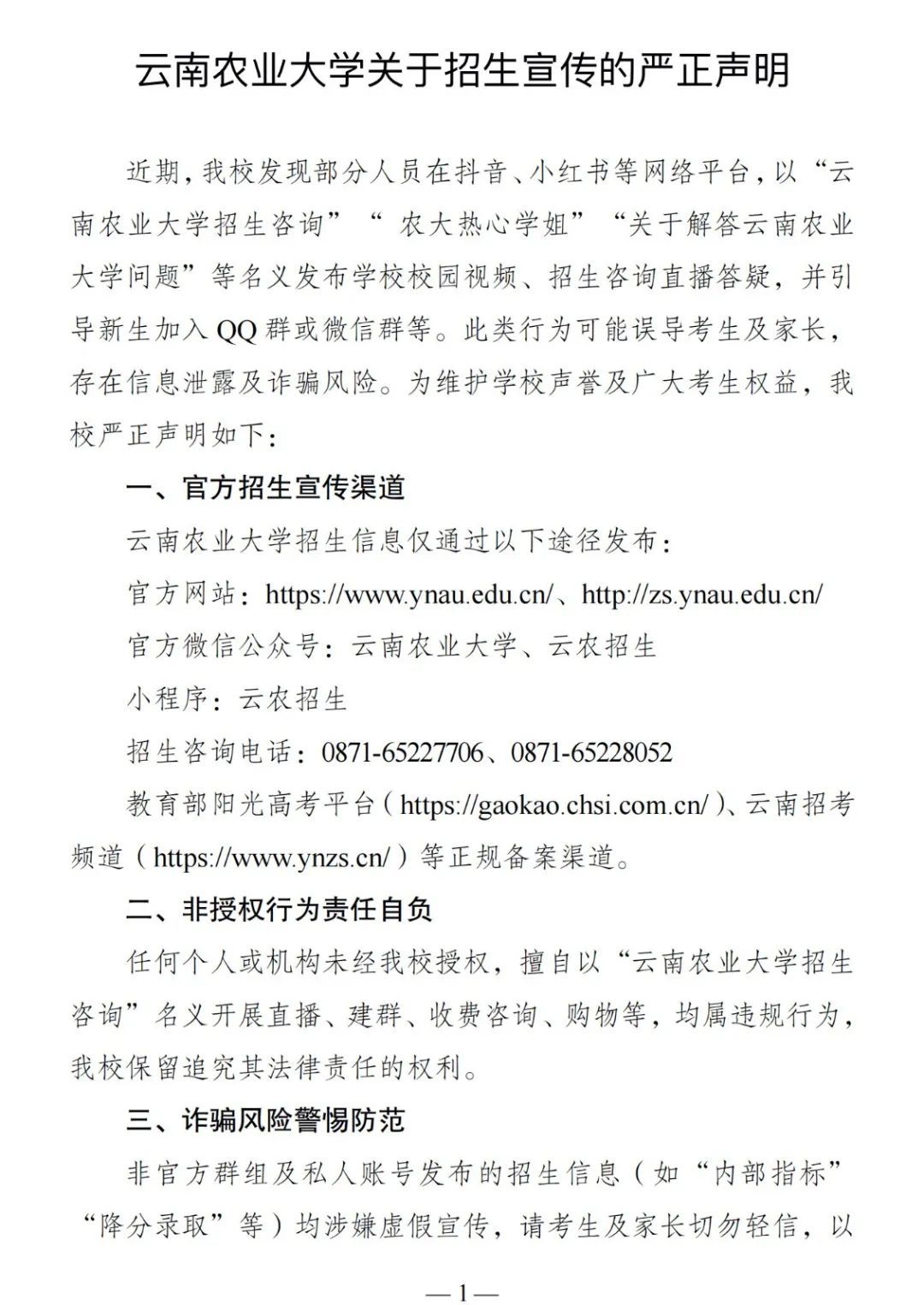 昆明广播电视台