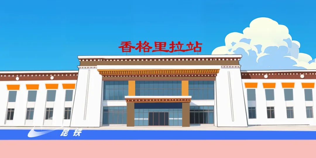 昆明铁路
