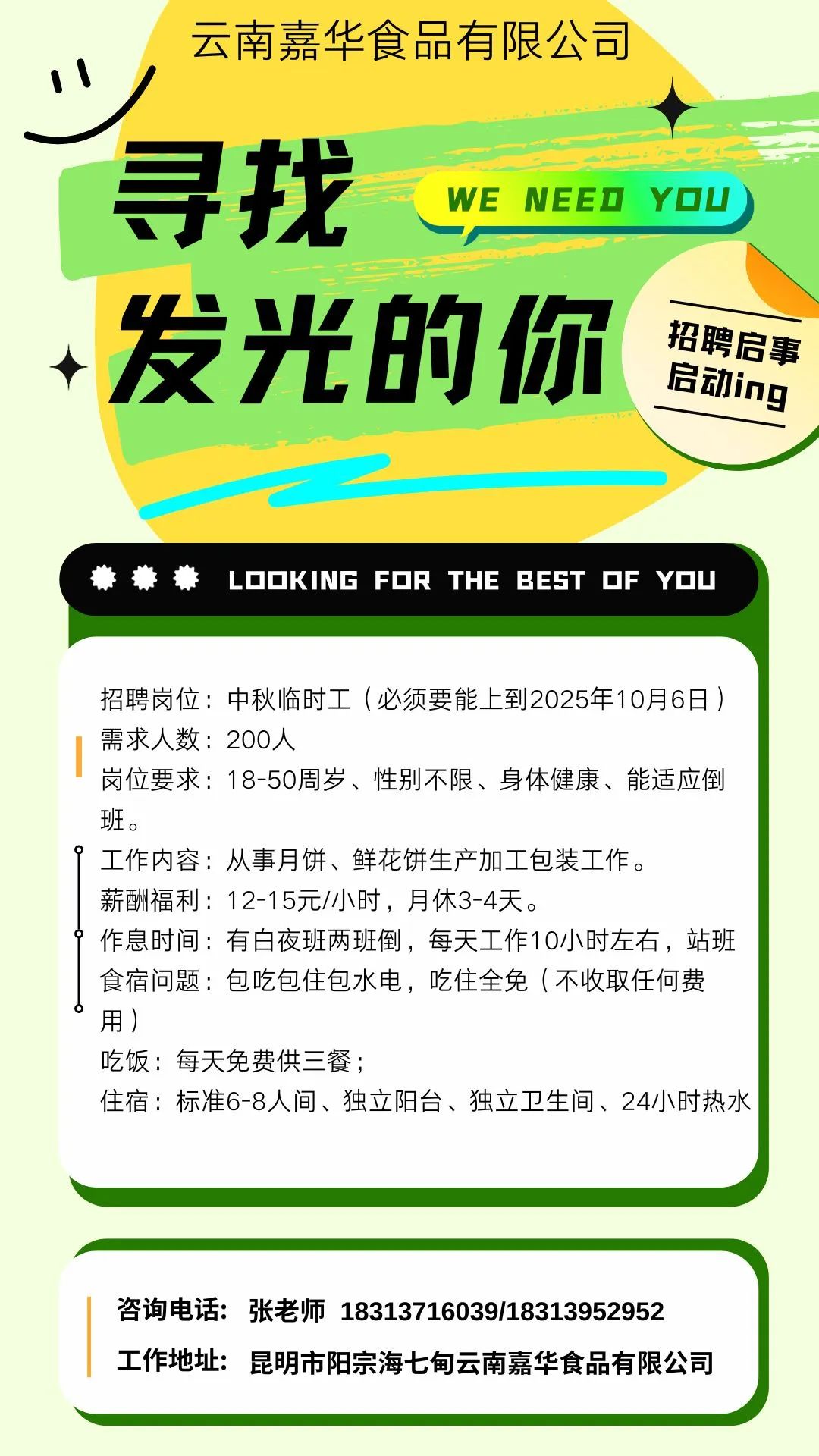 昆明阳宗海风景名胜区