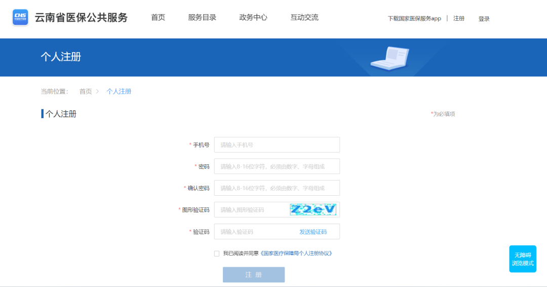 云南省人民政府
