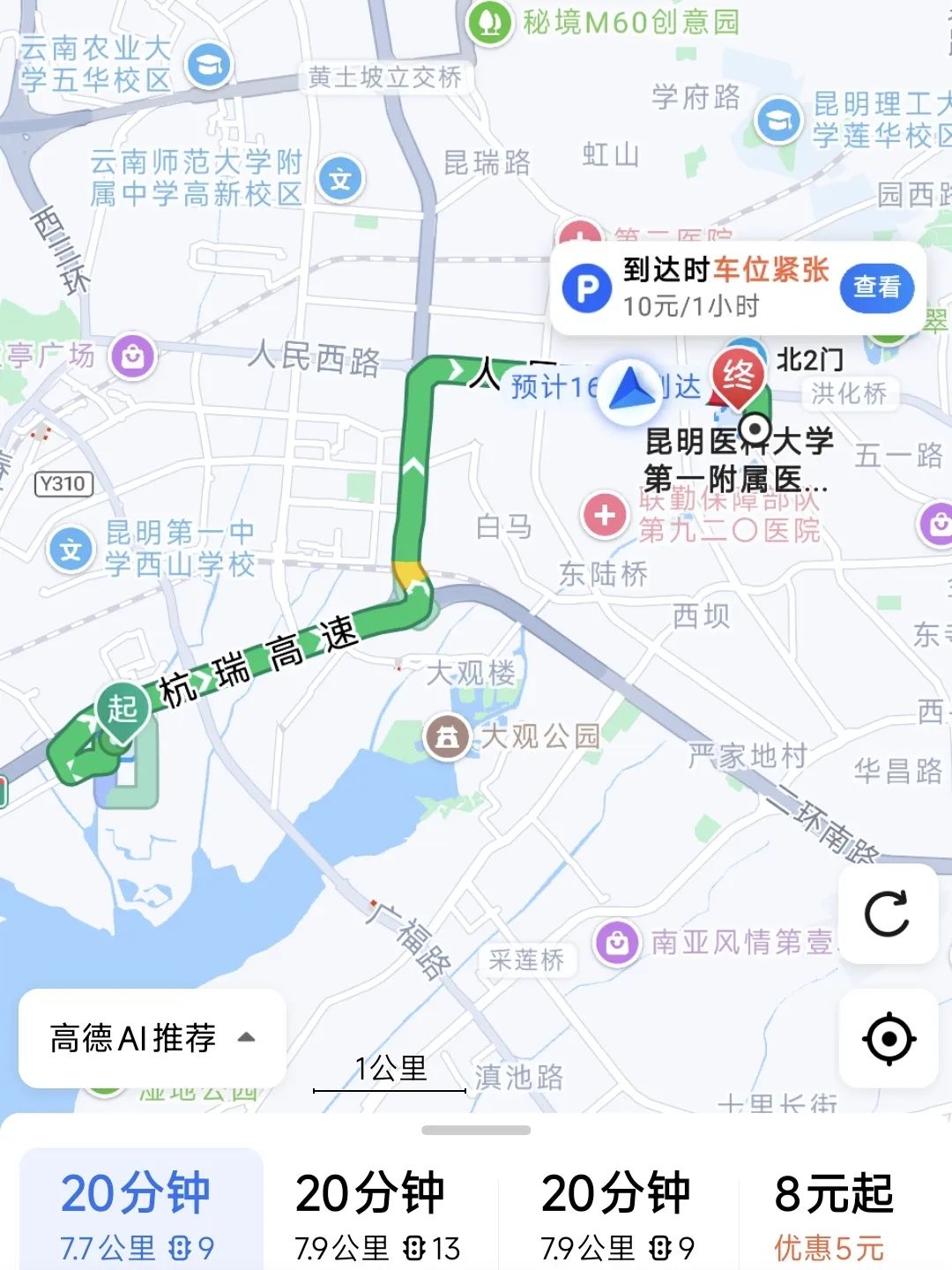 昆明西山发布