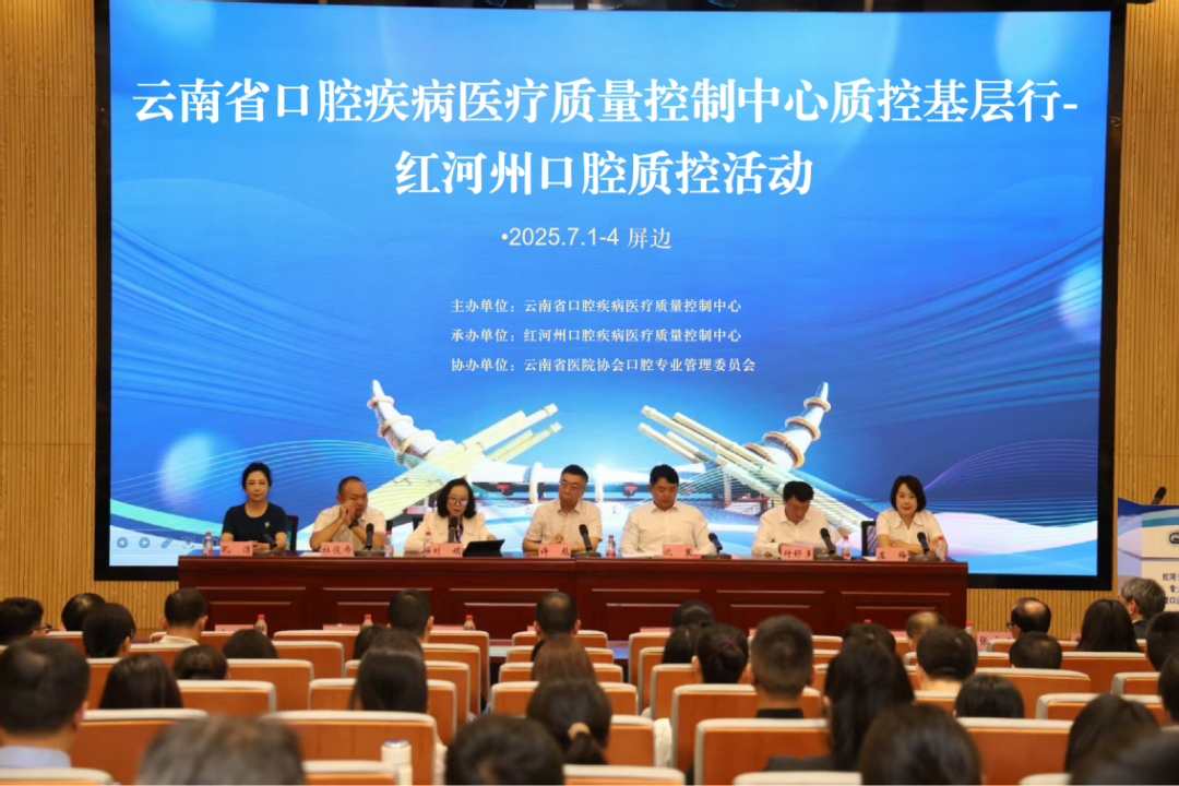 昆明医科大学附属口腔医院