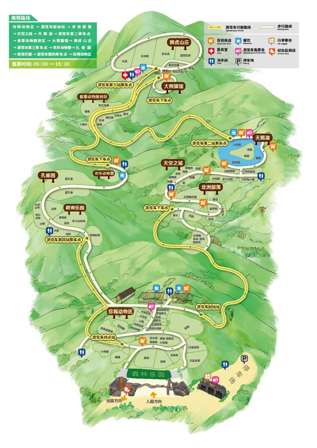 云南野生动物园