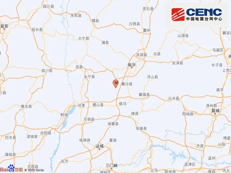 刚刚，山西突发地震！
