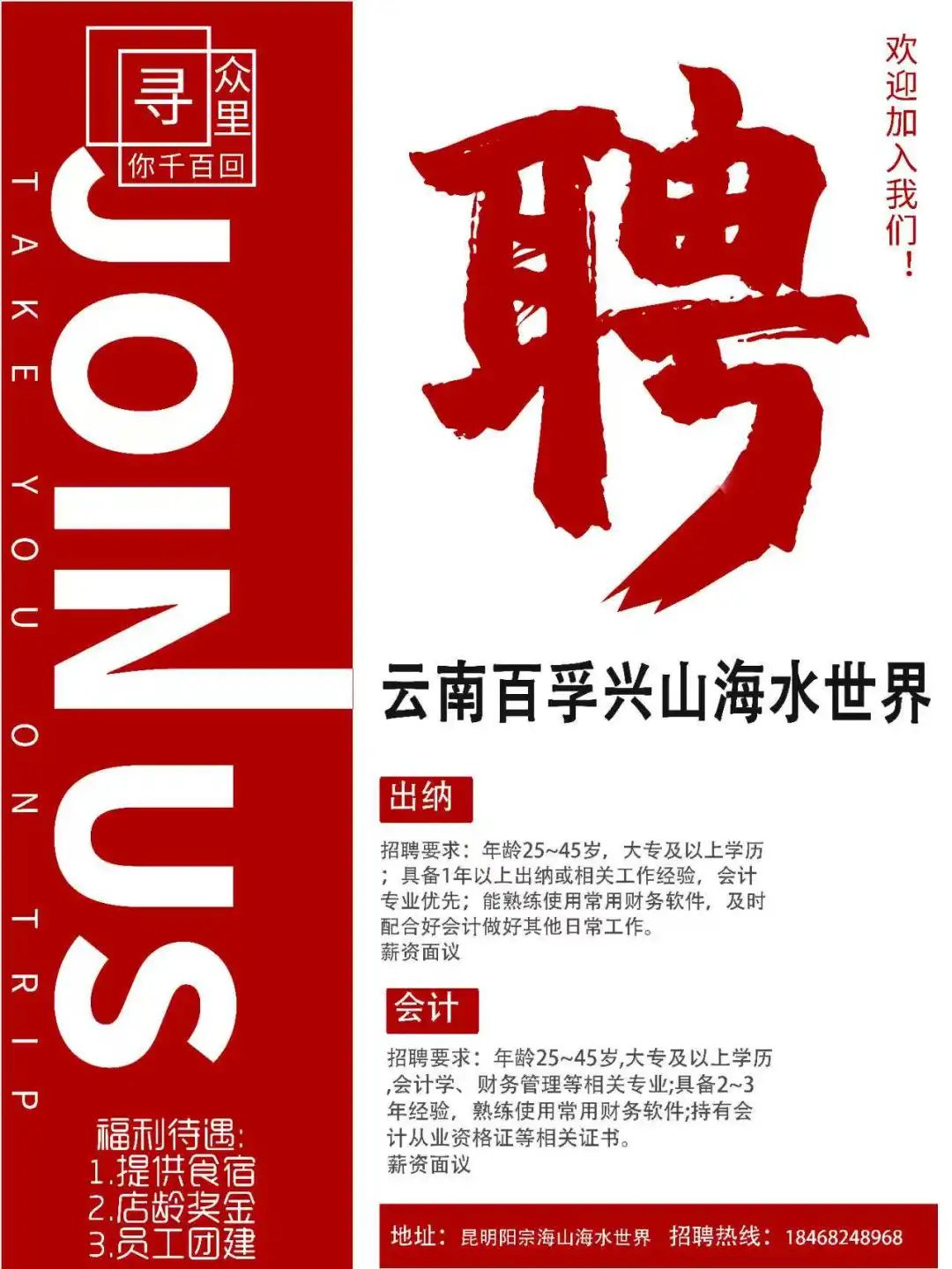 昆明阳宗海风景名胜区