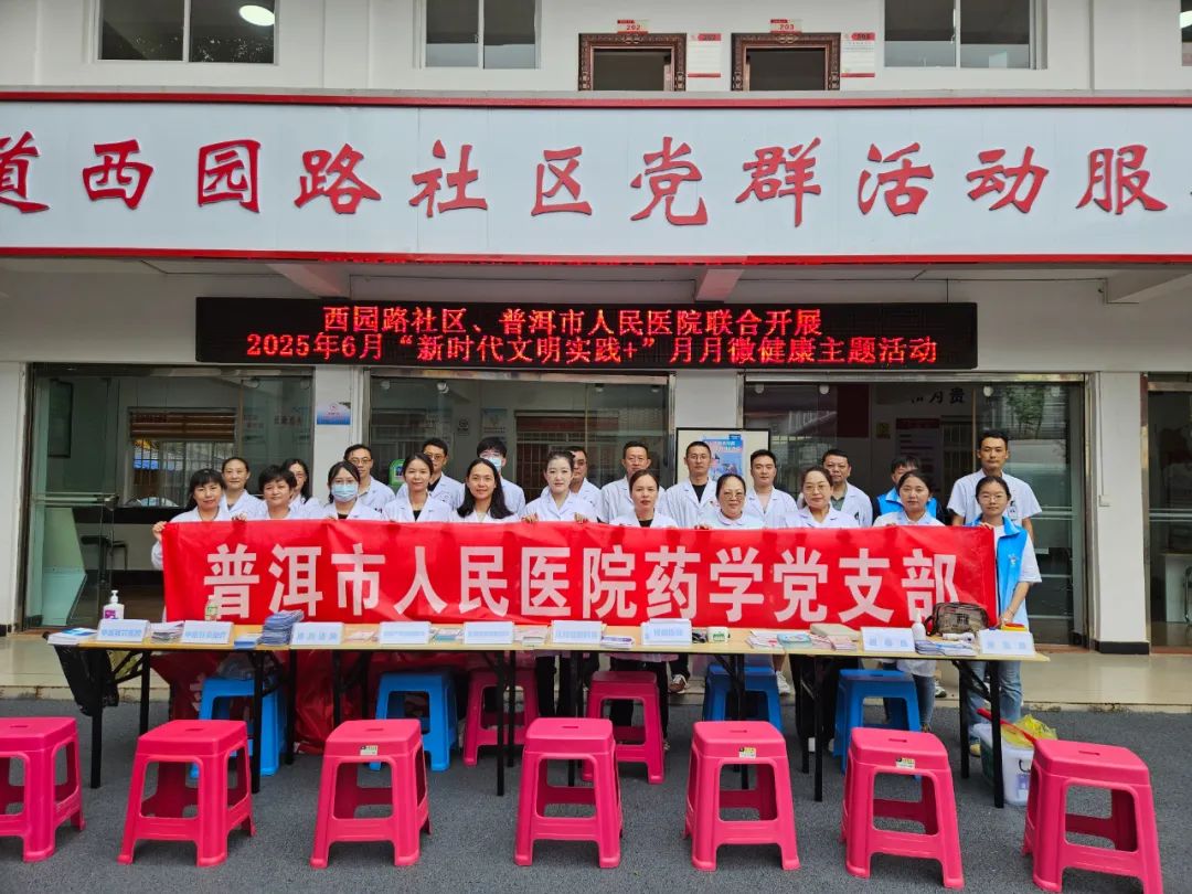 普洱市人民医院