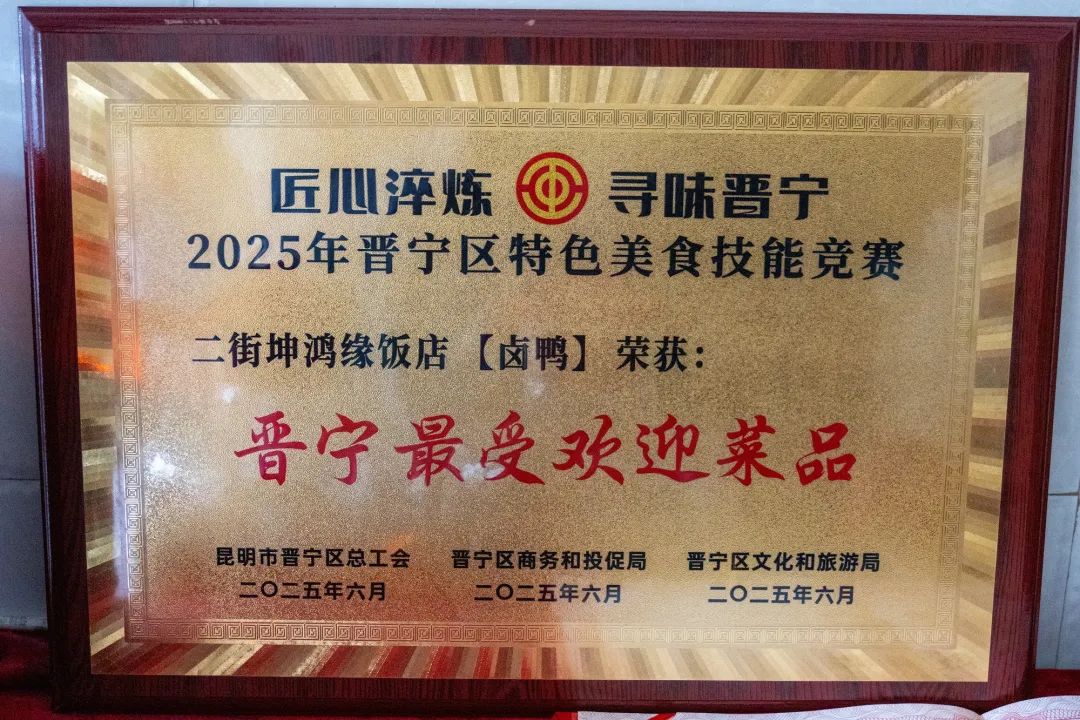 晋宁 诗意的栖居地