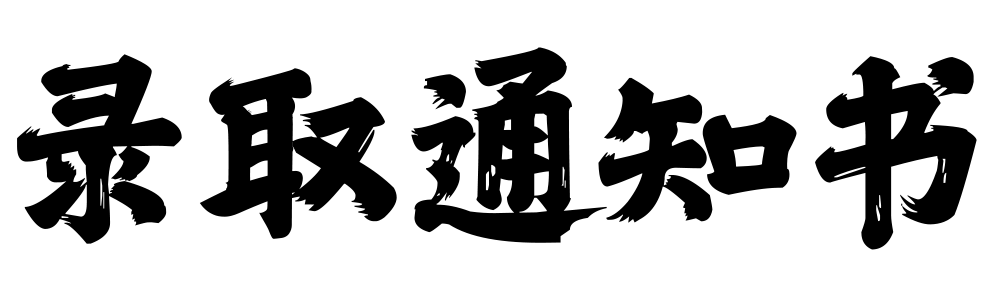 晋宁 诗意的栖居地