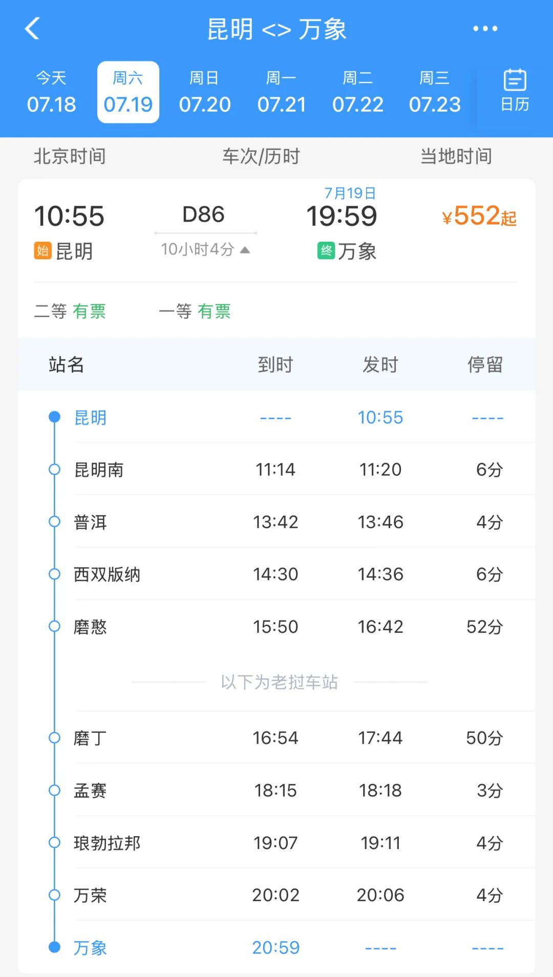 8099999街头巷尾微信