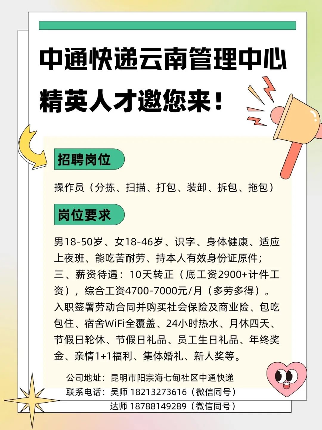 昆明阳宗海风景名胜区