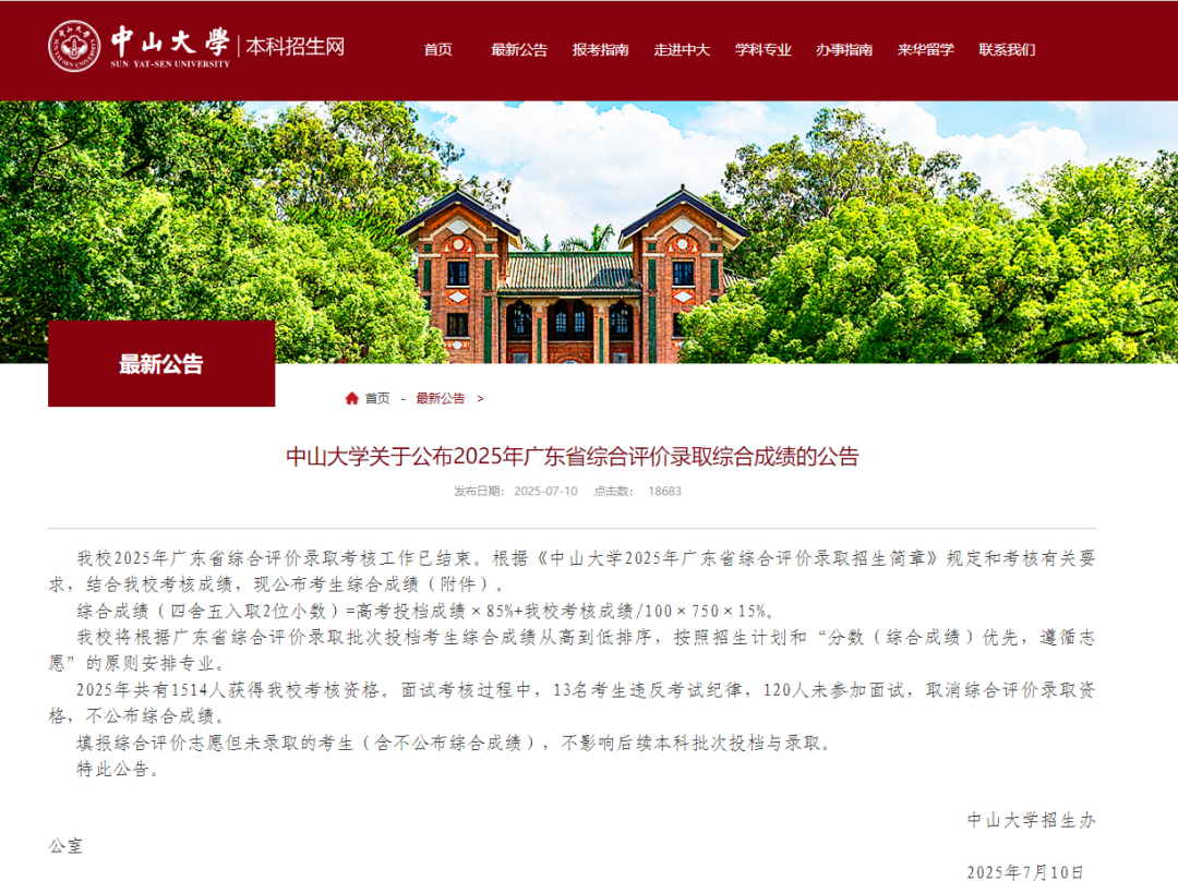 都市时报