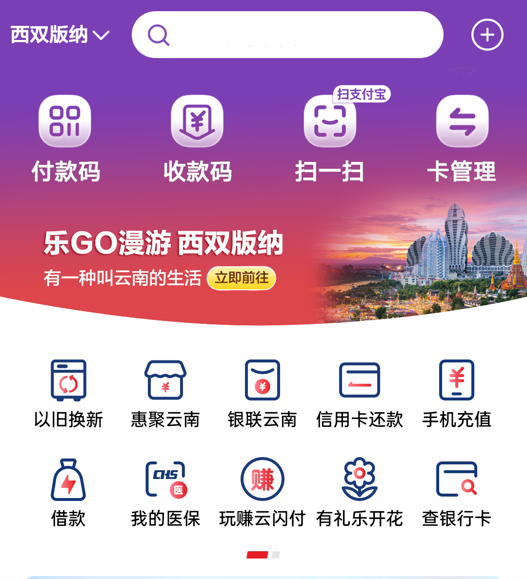 云南省人民政府