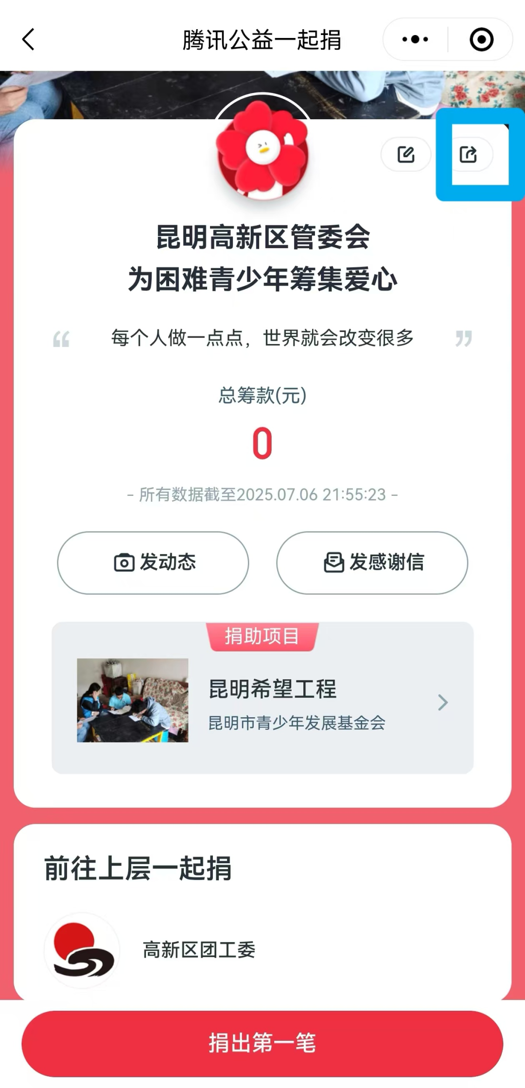 昆明国家高新区发布
