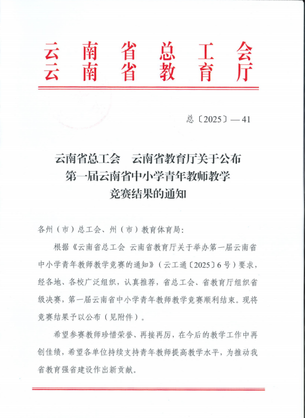 昆明西山教育体育