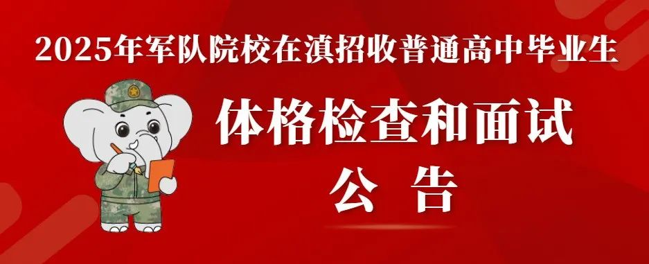 云南省招生考试院