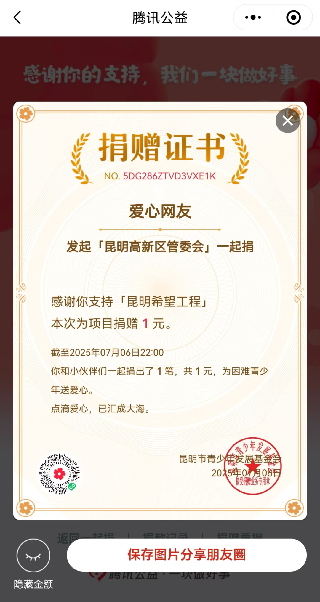 昆明国家高新区发布