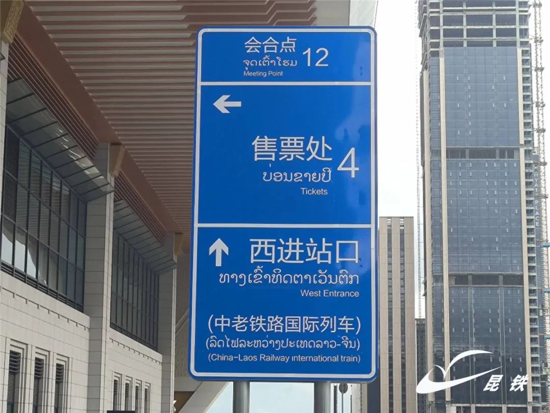 昆明铁路