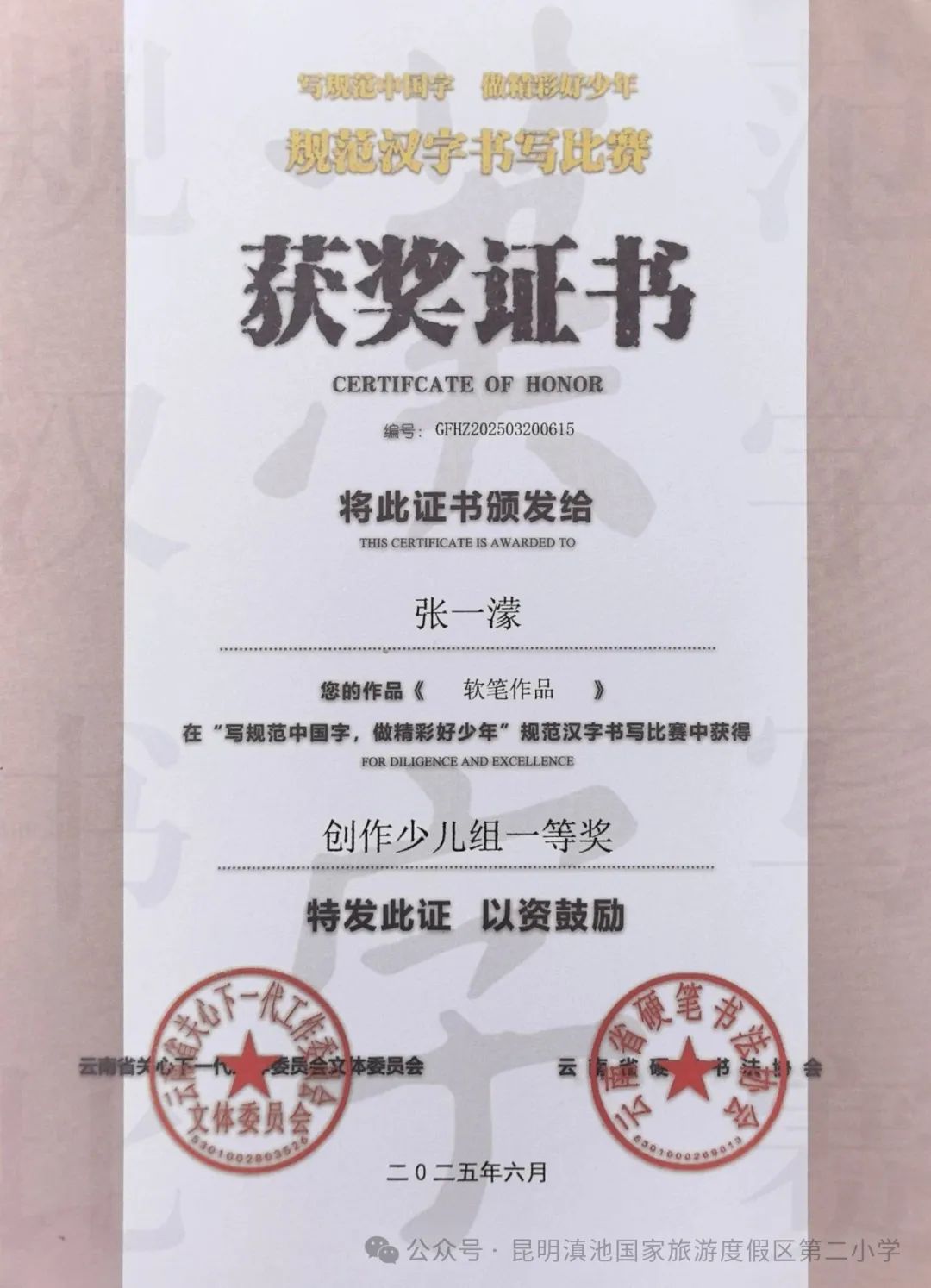 昆明西山教育体育