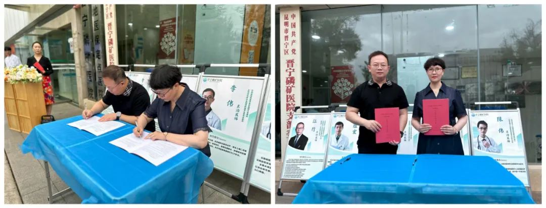 云南省第三人民医院