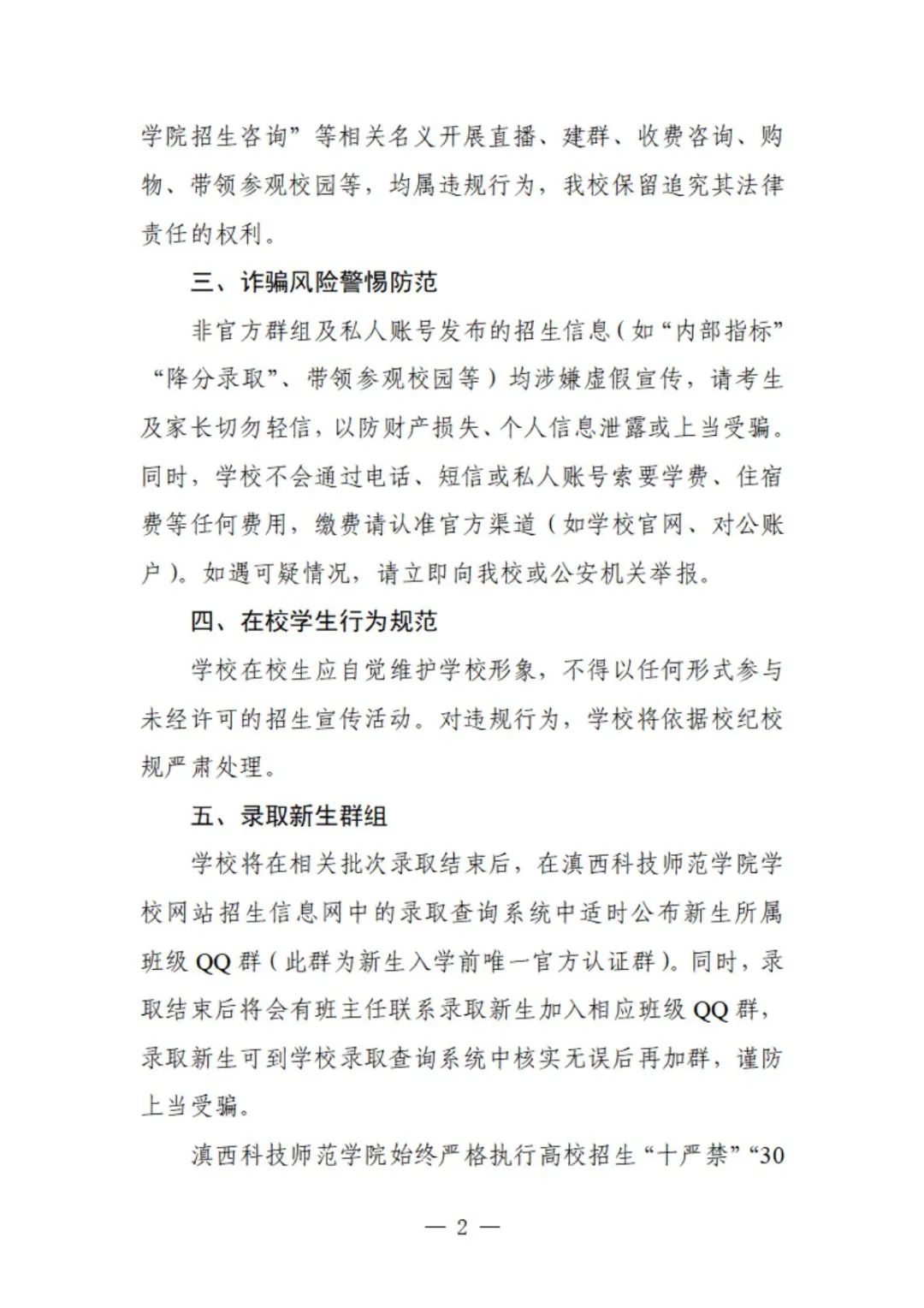 昆明广播电视台