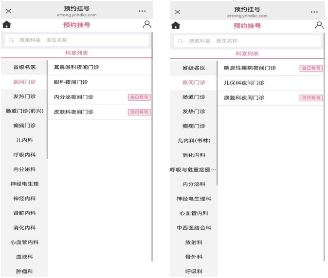 昆明市儿童医院暑期夜间专科专病门诊开诊啦！