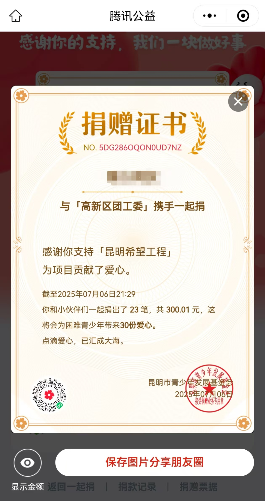 昆明国家高新区发布