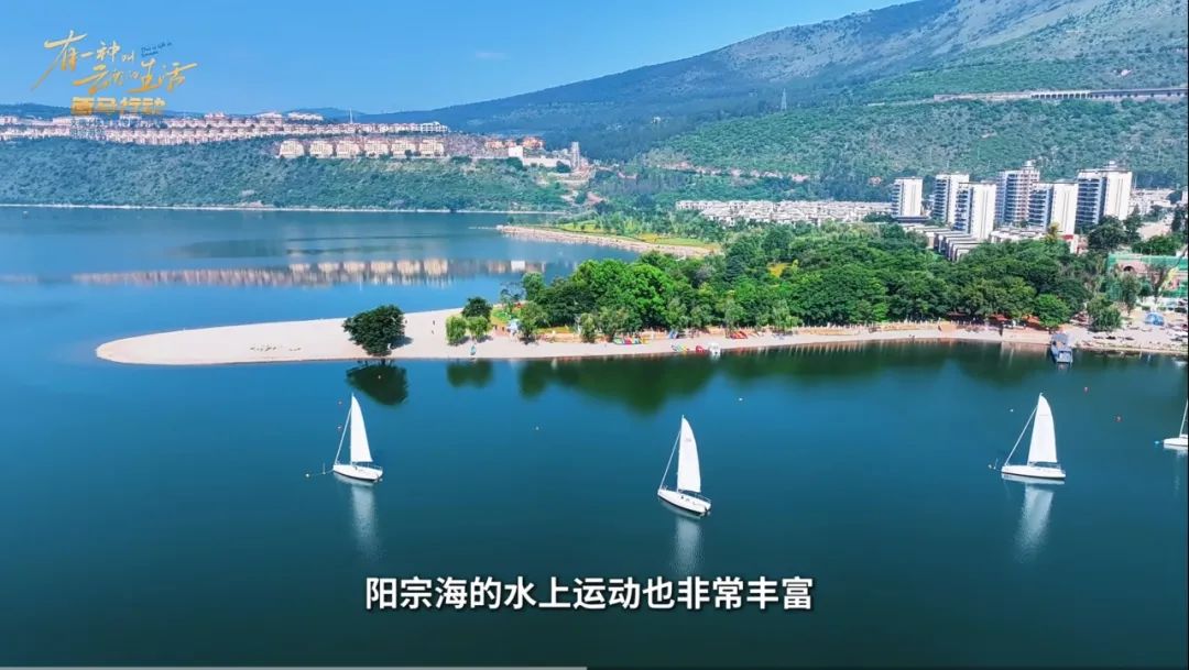 昆明阳宗海风景名胜区