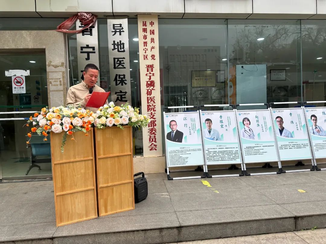 云南省第三人民医院