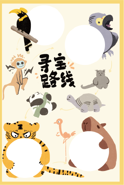 云南野生动物园