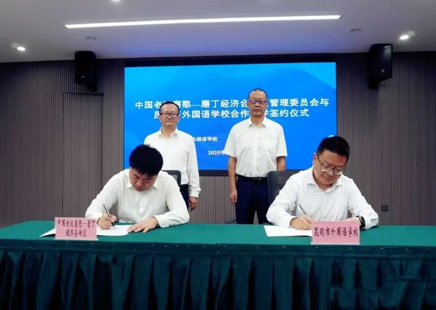 昆滇教育