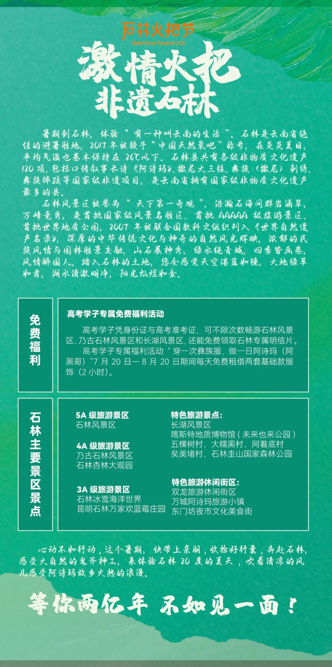 石林融媒