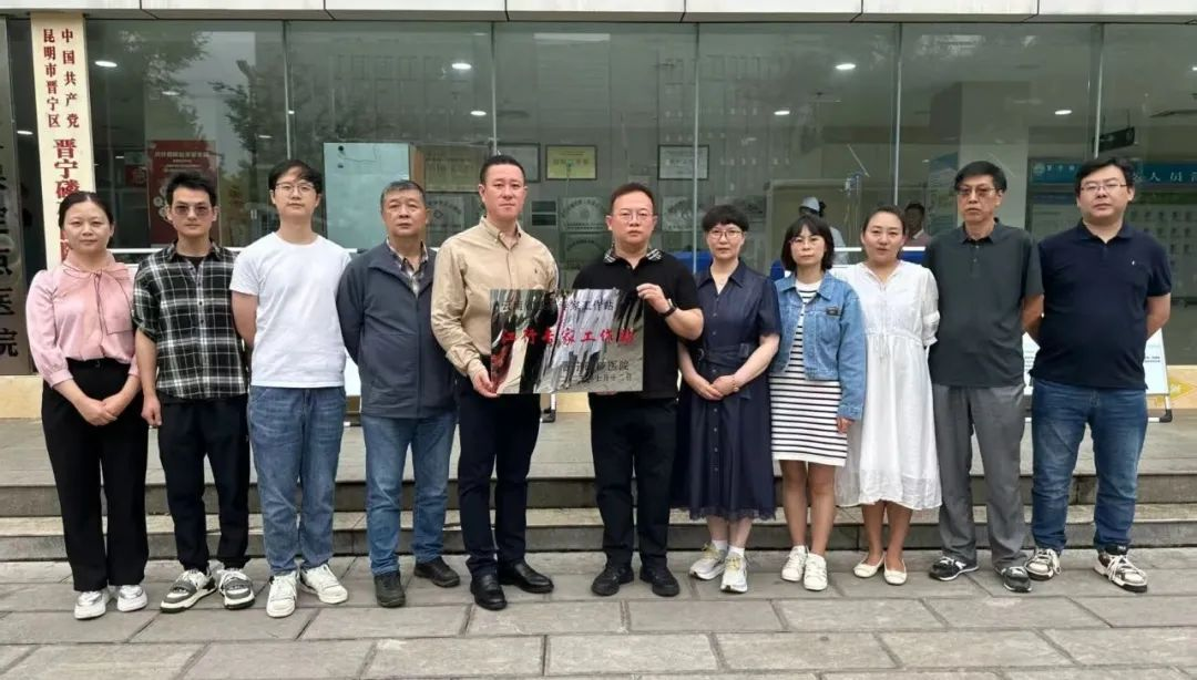 云南省第三人民医院