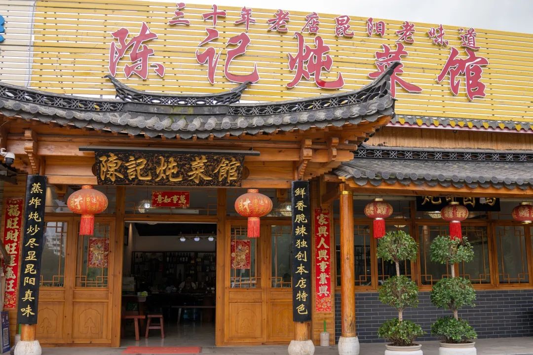 晋宁 诗意的栖居地