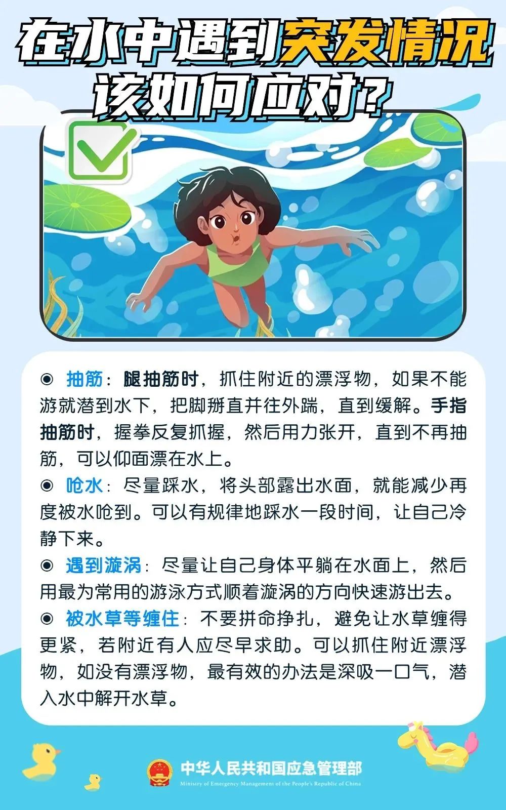 昆明西山教育体育