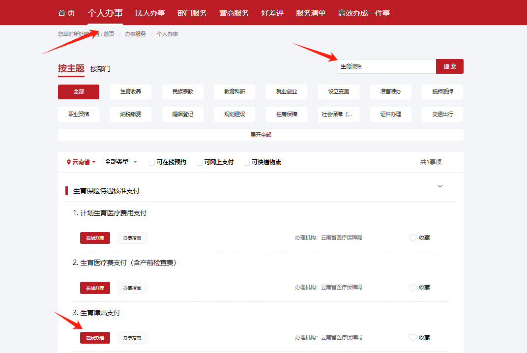 云南省人民政府