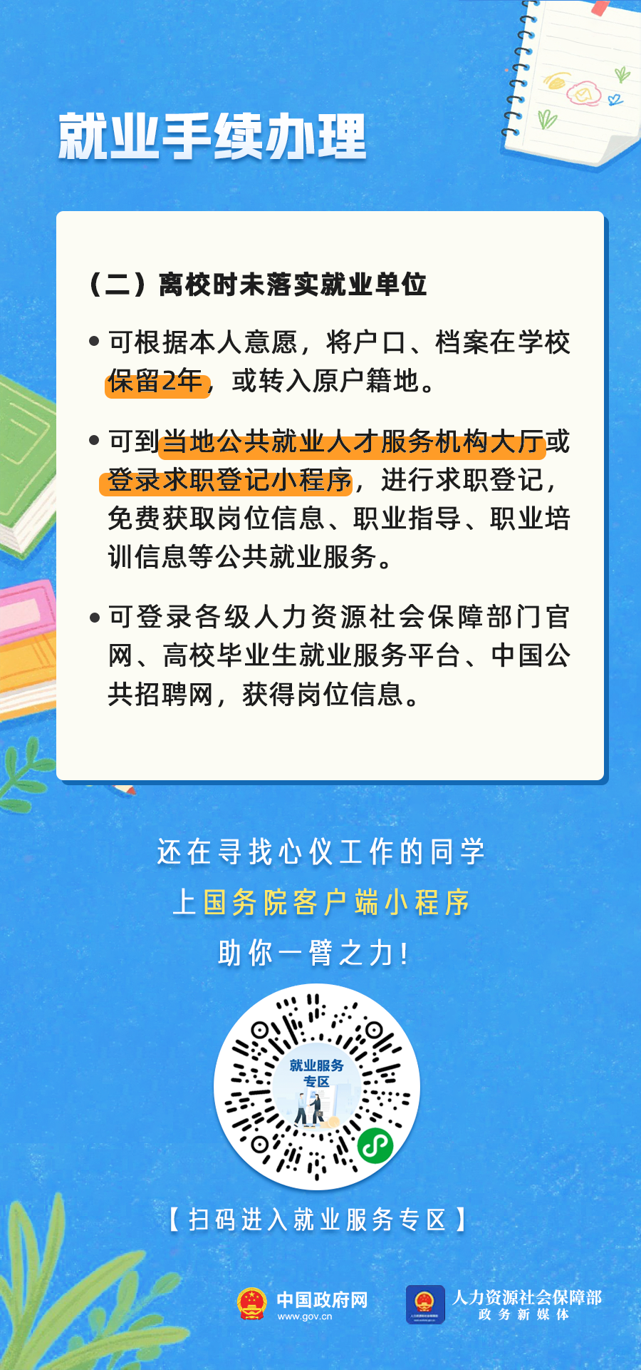 云南依法治省