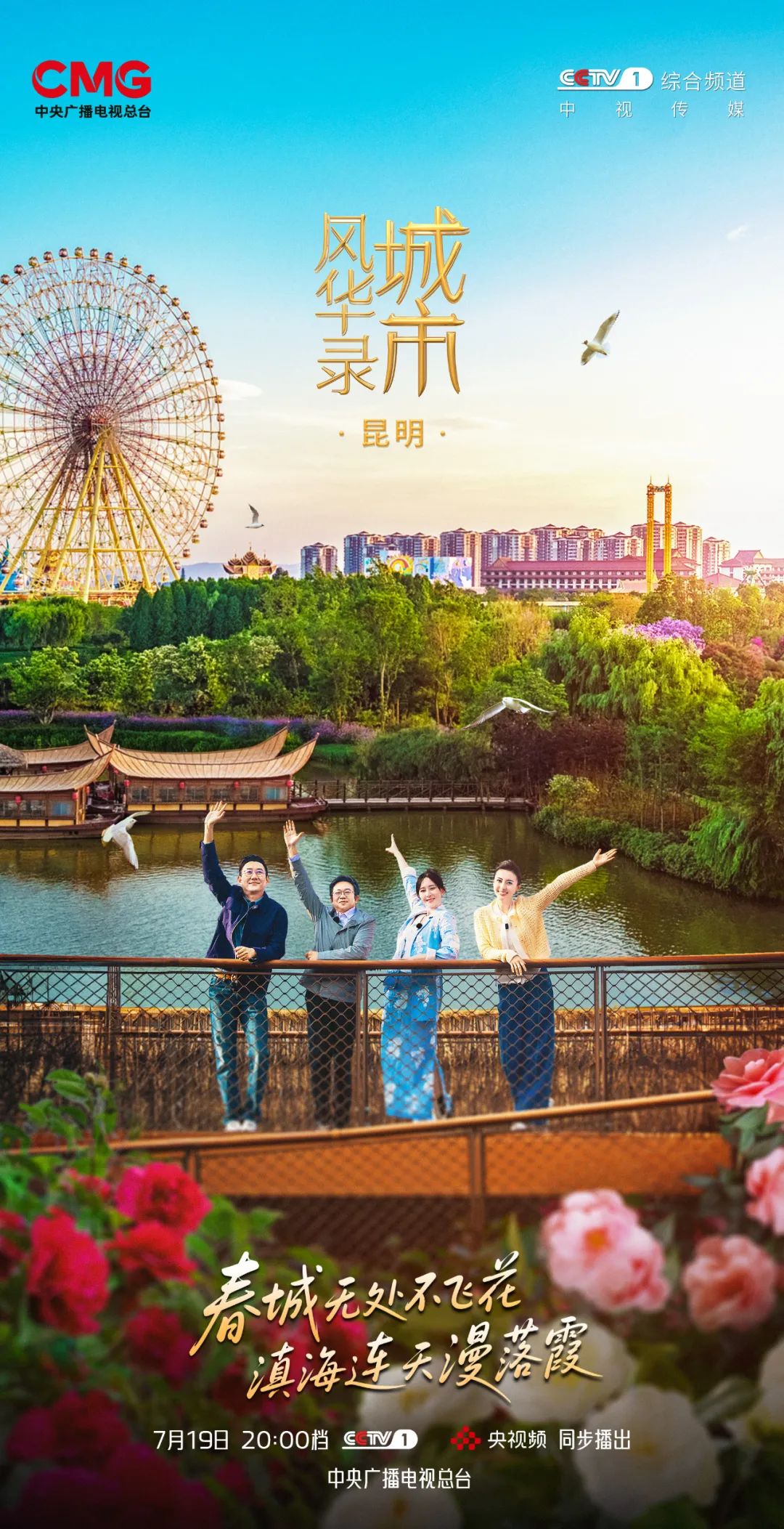 FM954昆明汽车音乐广播