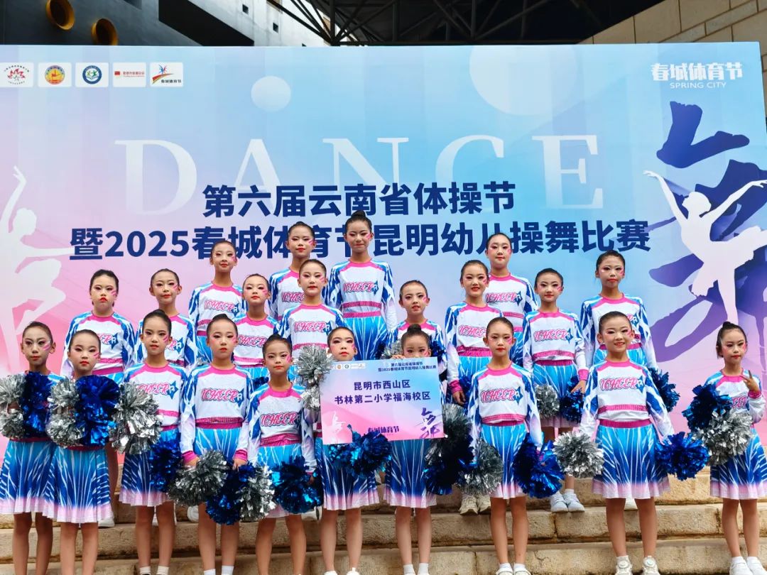 昆明西山教育体育