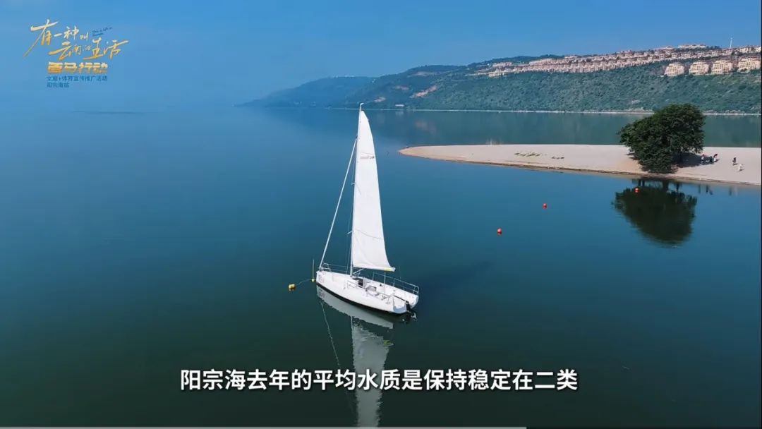 昆明阳宗海风景名胜区