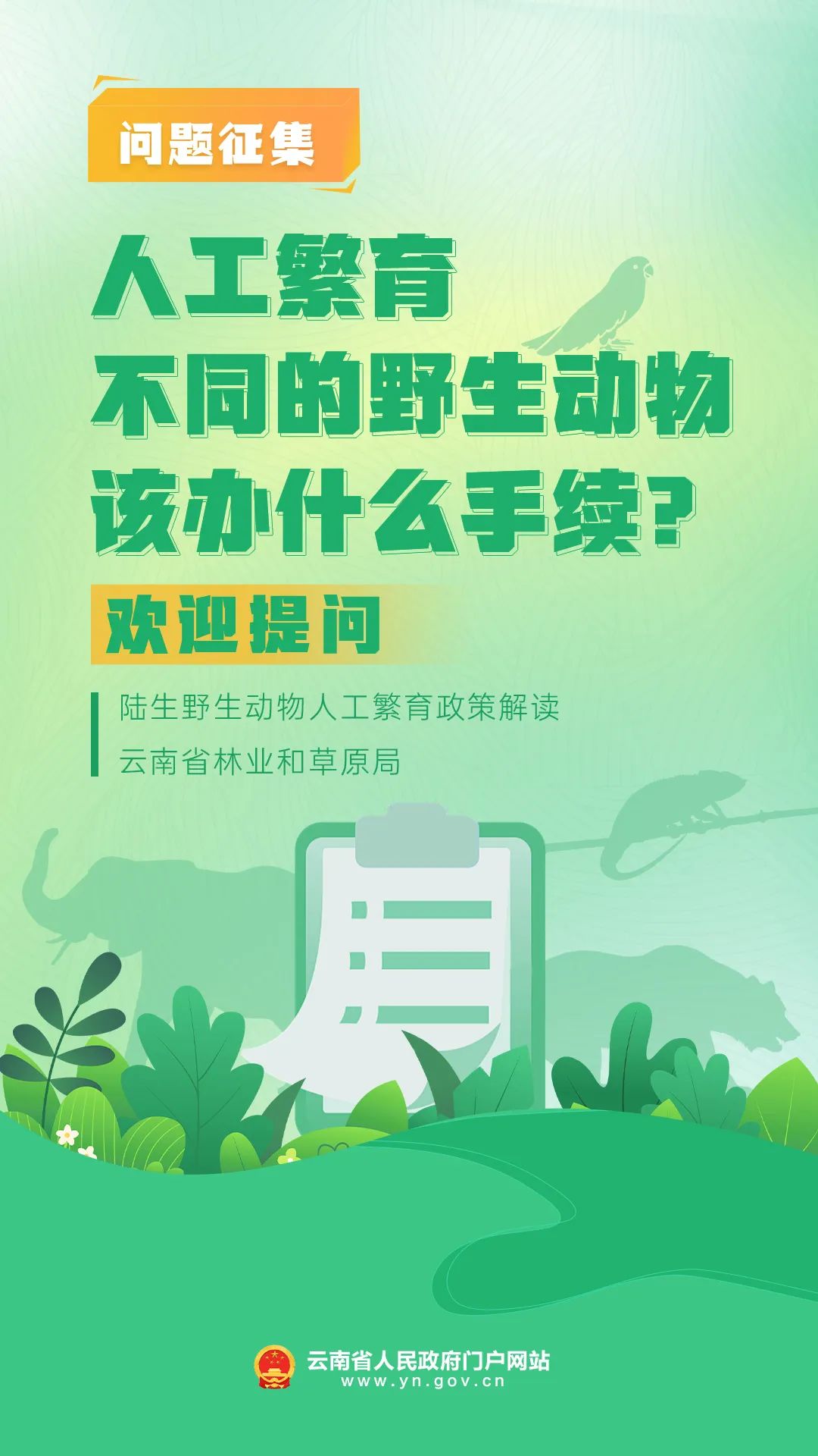 云南省人民政府