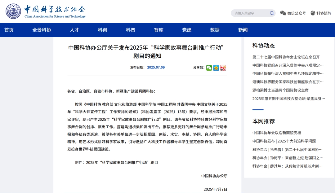 美丽云南微科普