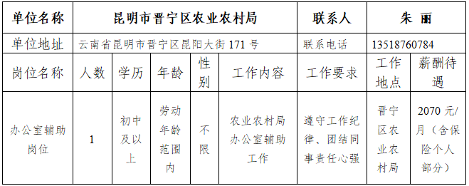 晋宁 诗意的栖居地