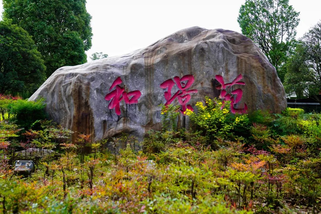晋宁 诗意的栖居地