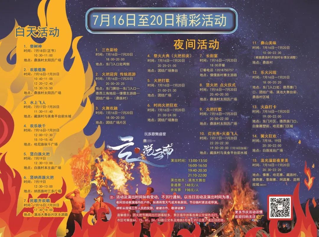 晋宁 诗意的栖居地